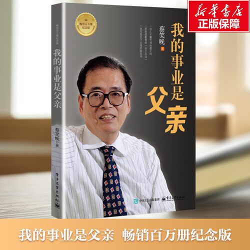 新华书店正版 素质教育 文轩网