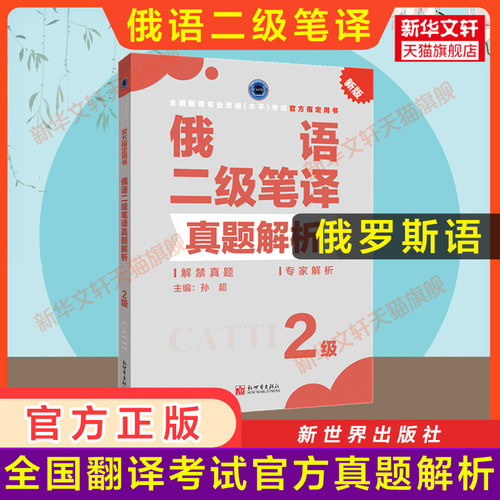 新华书店正版 外语－俄语 文轩网