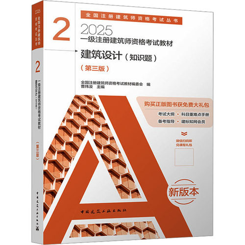 新华书店正版 建筑考试 文轩网