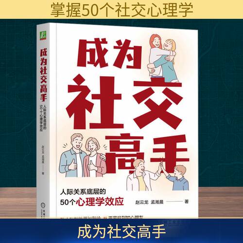 新华书店正版 社会科学总论、学术 文轩网