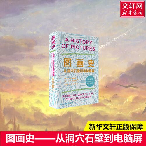 新华书店正版 美术理论 文轩网