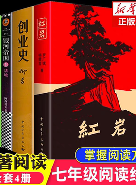 七年级下推荐人教版寒假课外书