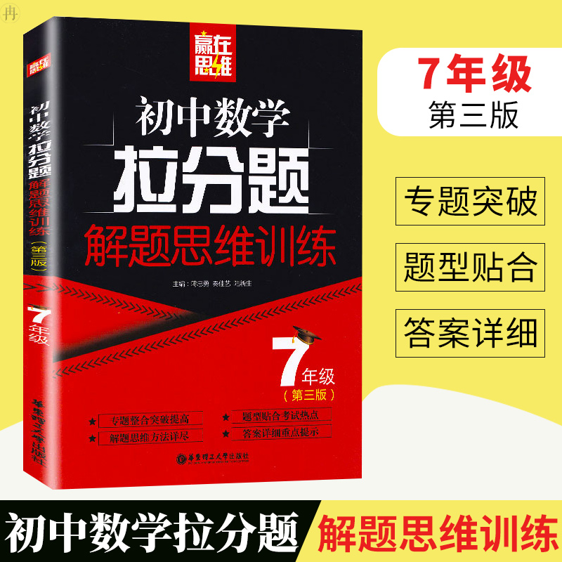新华书店正版 初中常备综合 文轩网