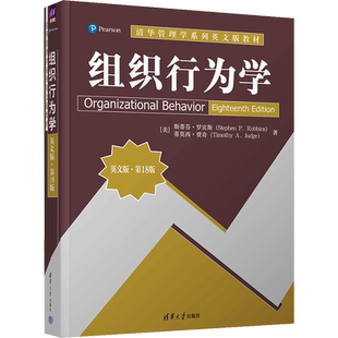 【官方正版】组织行为学 英文版·第18版清华大学出版社(美)斯蒂芬·罗宾斯,(美)蒂莫西·贾奇 著大学教材9787302649335大学教材教