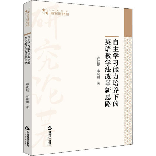 新华书店正版 教学方法及理论 文轩网