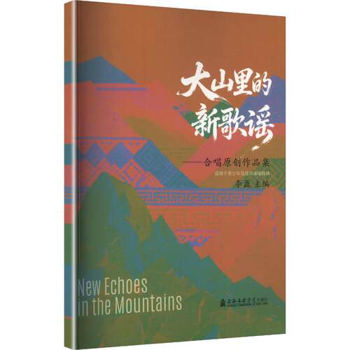 新华书店正版 民族音乐 文轩网
