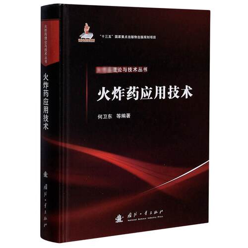 新华书店正版 化工技术 文轩网