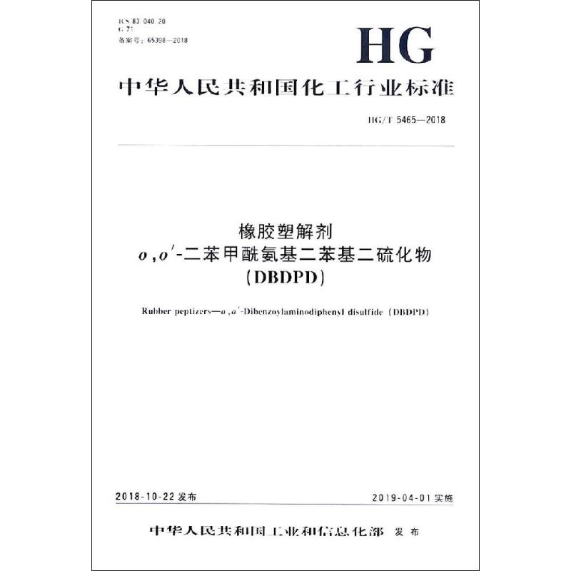 新华书店正版 计量标准 文轩网