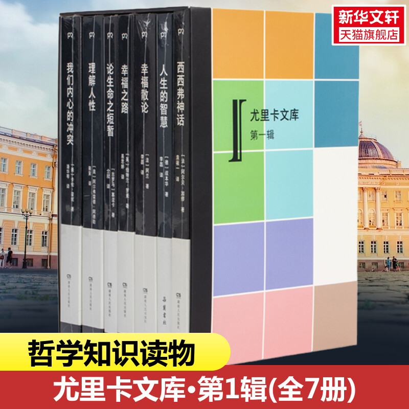 新华书店正版 外国哲学 文轩网