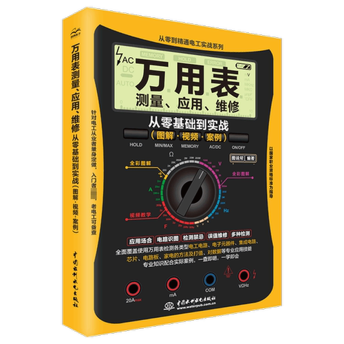 新华书店正版 电子、电工 文轩网