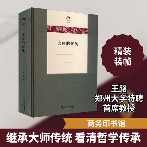 新华书店正版 中国哲学 文轩网