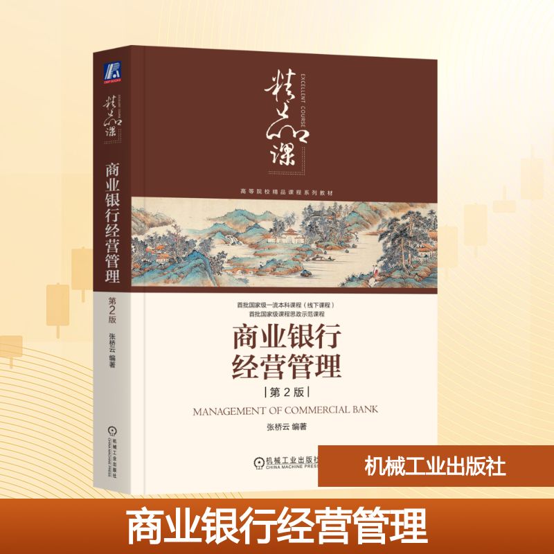 新华书店正版 大中专公共经济管理 文轩网