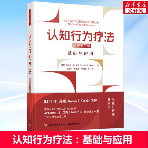 新华书店正版 心理学 文轩网