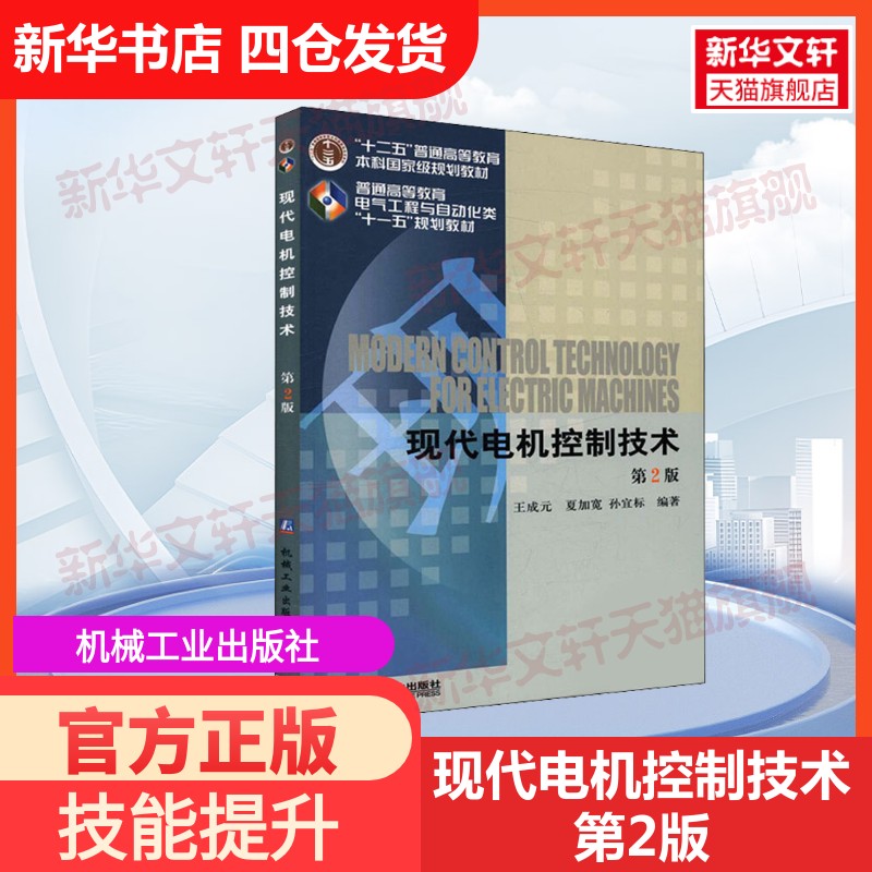 新华书店正版 大中专理科科技综合 文轩网