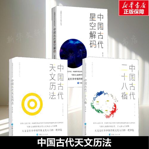 新华书店正版 自然科学 文轩网