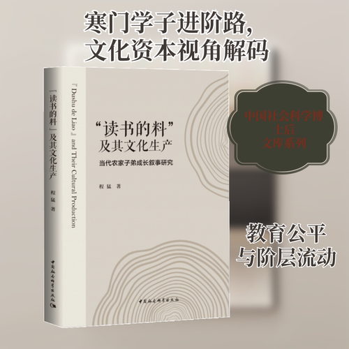 新华书店正版 社会科学总论、学术 文轩网