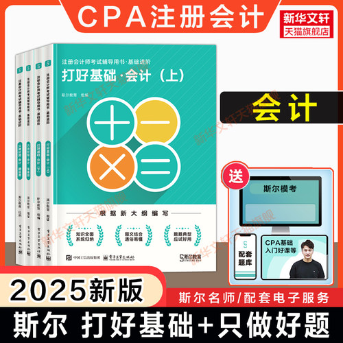 新华书店正版 经济考试 文轩网