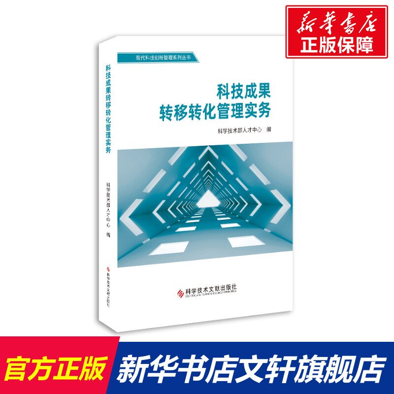 新华书店正版 科技综合 文轩网