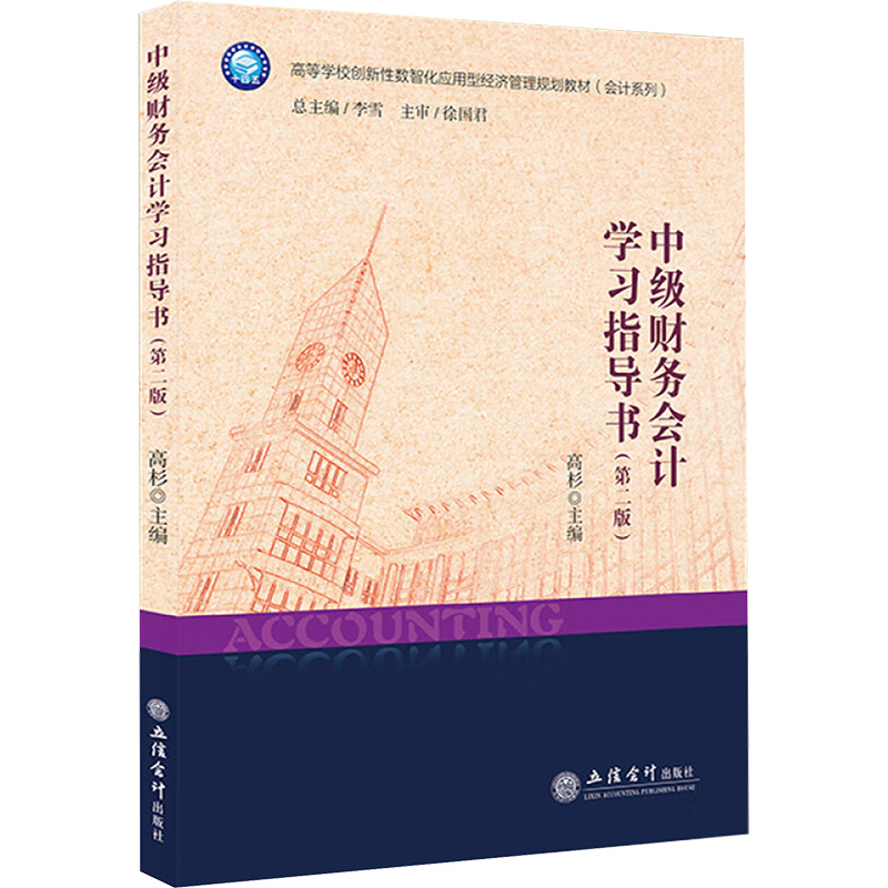 新华书店正版 大中专公共经济管理 文轩网