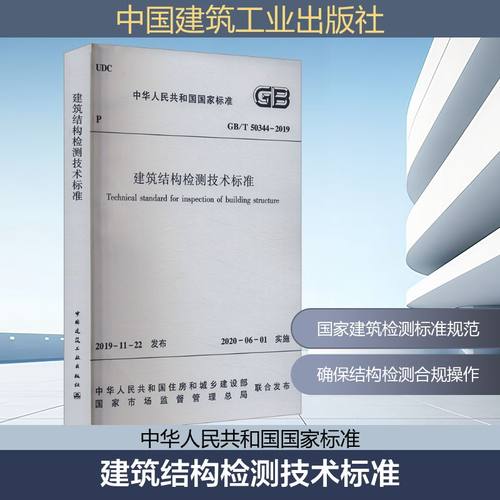 新华书店正版 建筑规范 文轩网