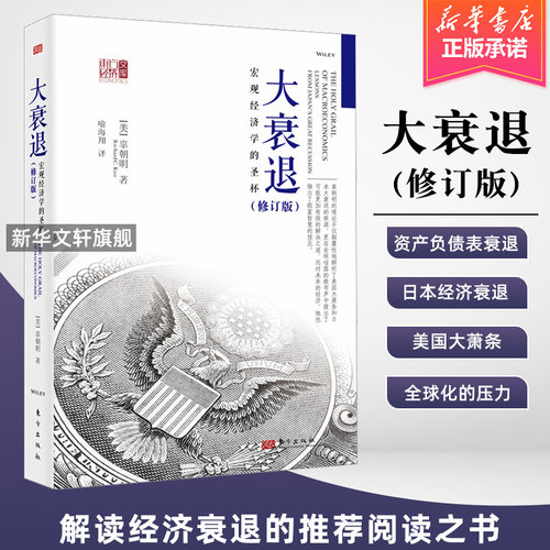 新华书店正版 经济理论、法规 文轩网