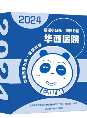 任选】2026年日历新款 敦煌故宫国宝山西文物永乐宫小林漫画健康湛庐爱猫无忧文博红楼梦央视夜读国博日历可撕可翻桌面台历2026年