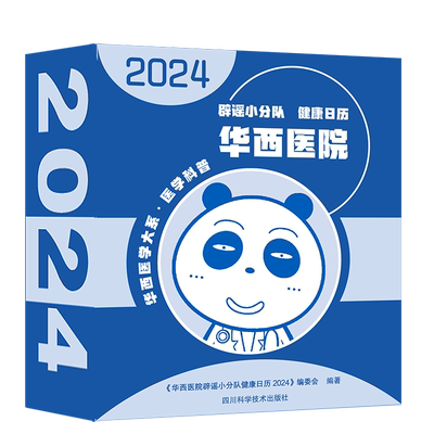 任选】2026年日历新款 敦煌故宫国宝山西文物永乐宫小林漫画健康湛庐爱猫无忧文博红楼梦央视夜读国博日历可撕可翻桌面台历2026年