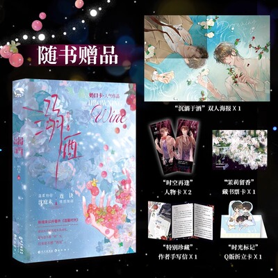漫娱长江出版社溺酒奶口卡正版