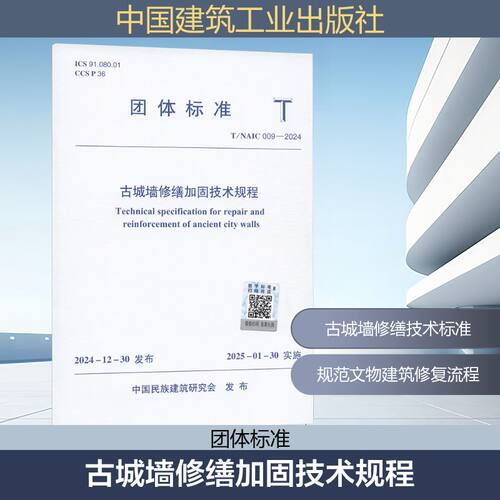 新华书店正版 建筑规范 文轩网