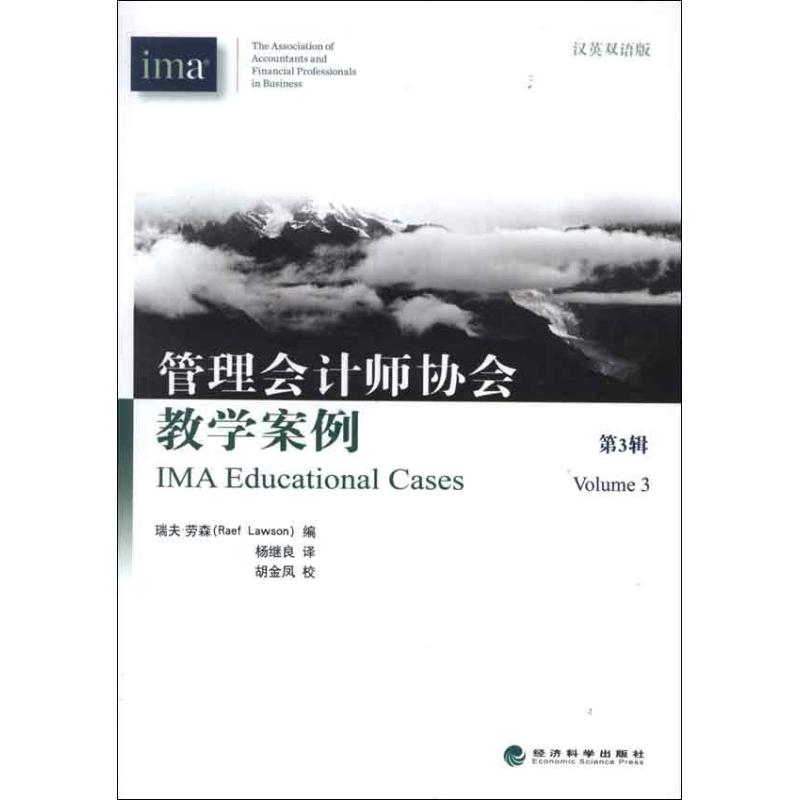 新华书店正版 会计 文轩网