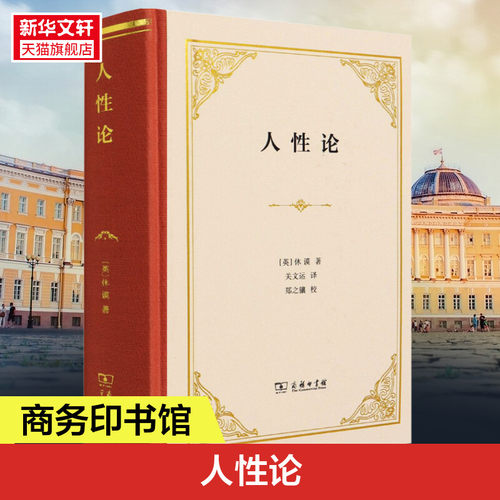 新华书店正版 外国哲学 文轩网