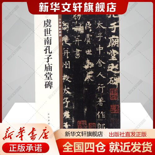 新华书店正版 毛笔书法 文轩网