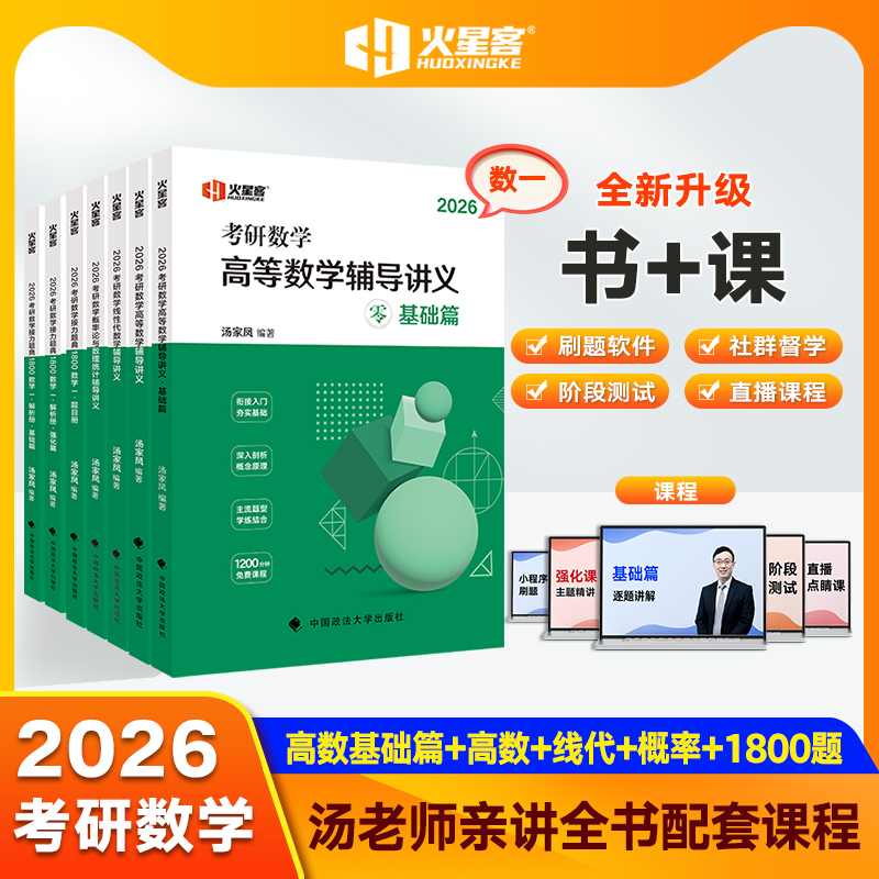 现货】2026汤家凤系列集合可单选