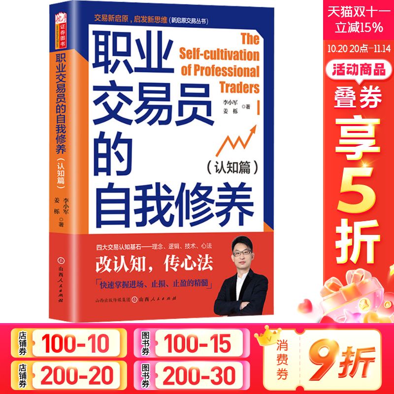 新华书店正版 股票投资、期货 文轩网