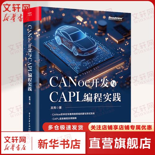 新华书店正版 操作系统 文轩网