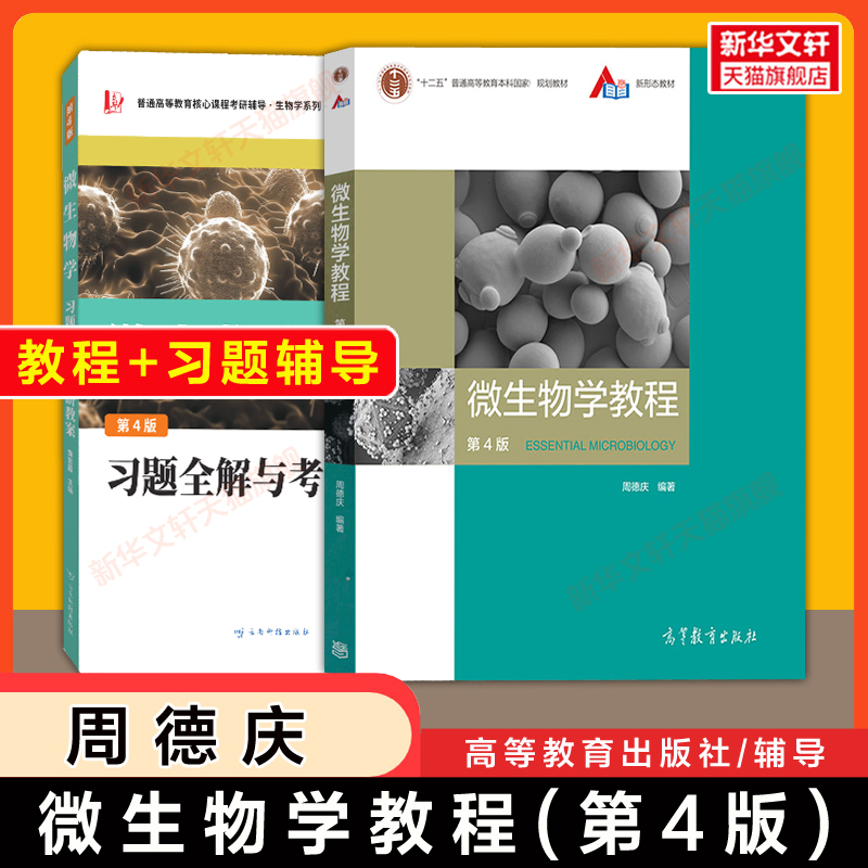 新华书店正版 大中专理科数理化 文轩网