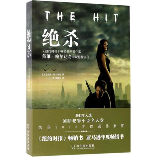 新华书店正版 外国科幻,侦探小说 文轩网