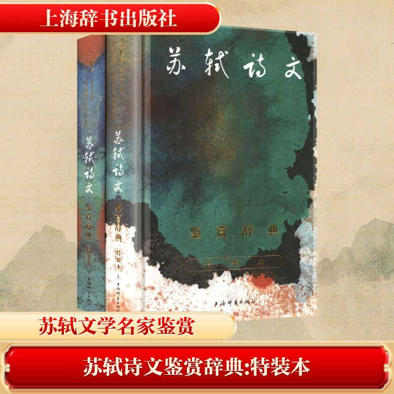 新华书店正版 中国古典小说、诗词 文轩网