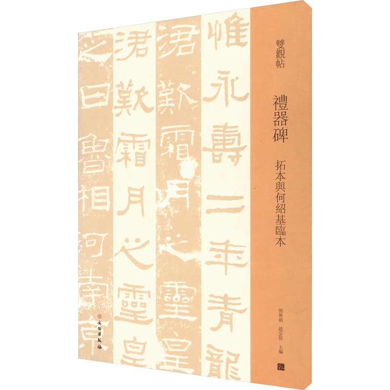 新华书店正版 毛笔书法 文轩网