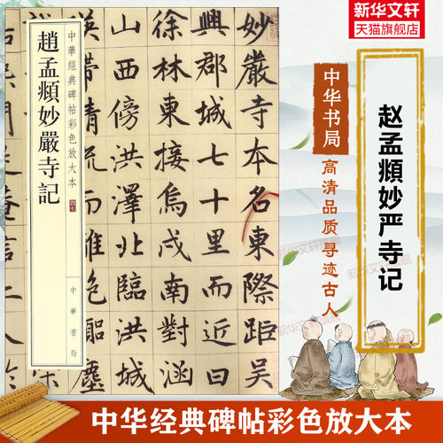 新华书店正版 毛笔书法 文轩网