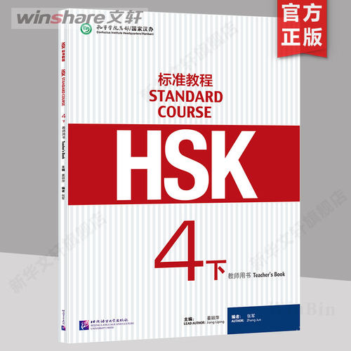 新华书店正版 语言－汉语 文轩网