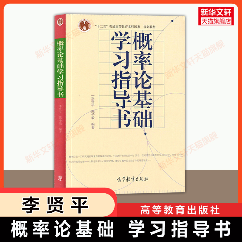 新华书店正版 高等数学 文轩网