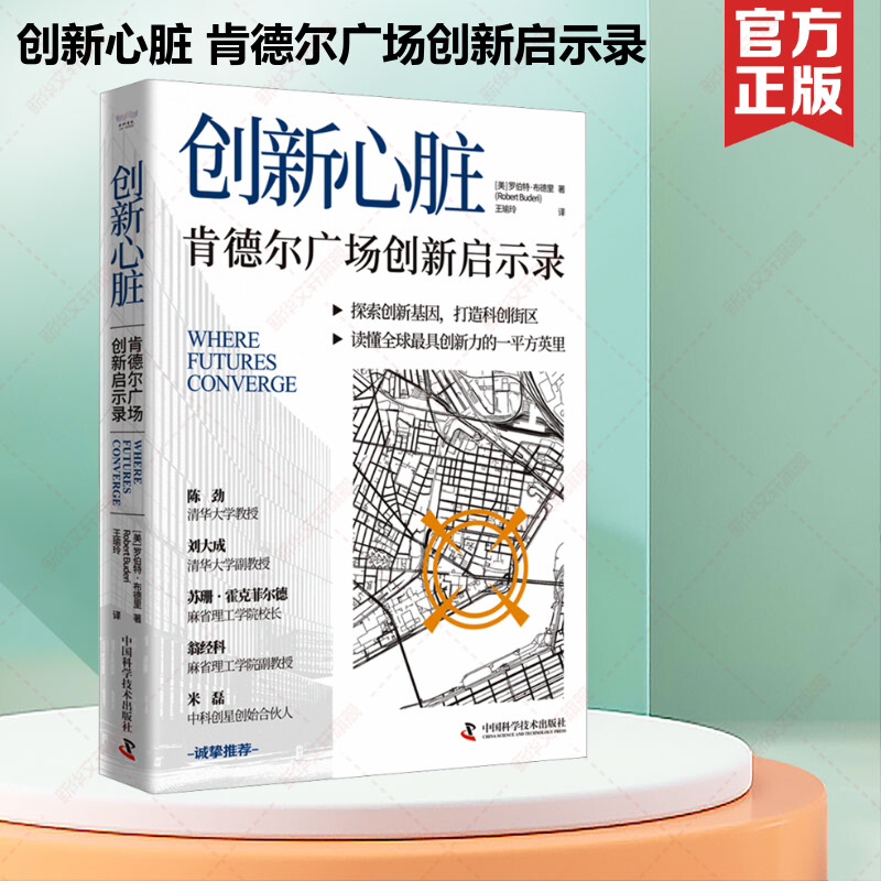 新华书店正版 科技综合 文轩网