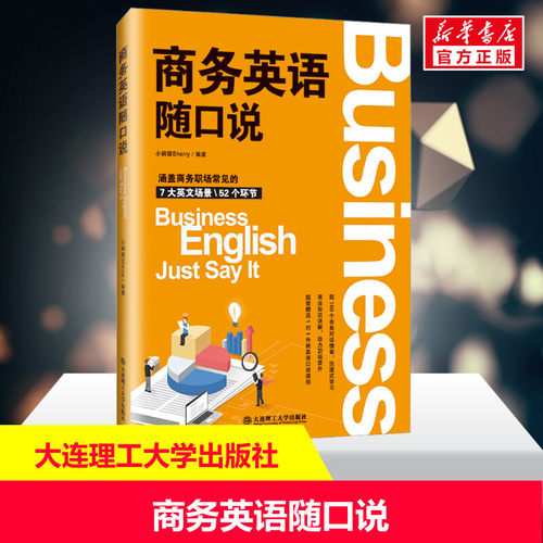 新华书店正版 外语－实用英语 文轩网