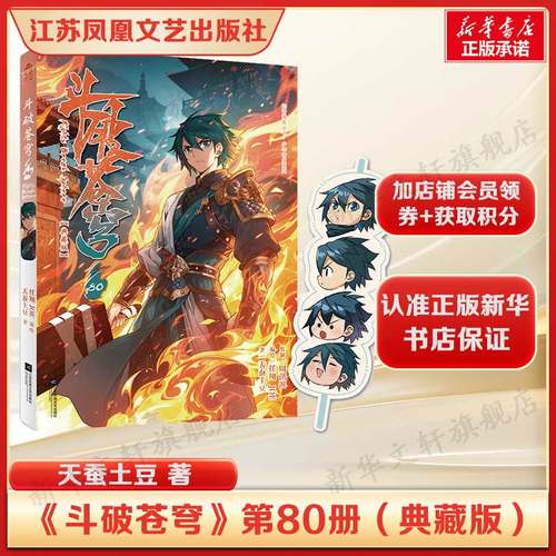 新华书店正版 中国幽默漫画 文轩网