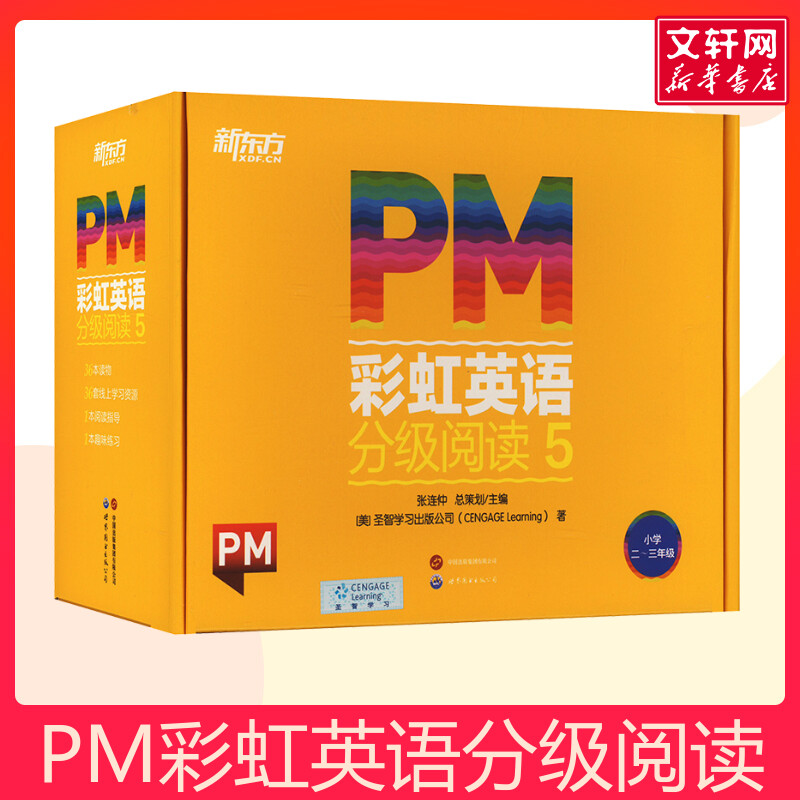 PM 彩虹英语分级阅读 5 儿童英语绘本 幼儿园小学英语英语启蒙绘本学习教材视频词汇听力阅读语法 儿童英语分级阅读