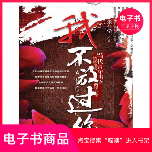 【电子书】我不放过你