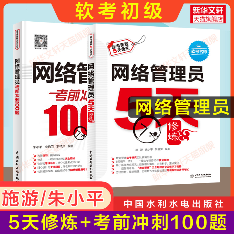 新华书店正版 计算机考试 文轩网