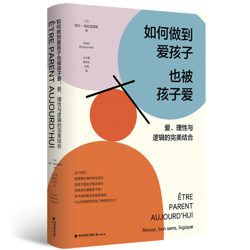 新华书店正版 素质教育 文轩网