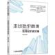 价格组成结构和套用方案 走出造价困境 后定额时代如何组价套定额 底层框架 消耗量来源 官网正版 编制思路 孙嘉诚 测算方案